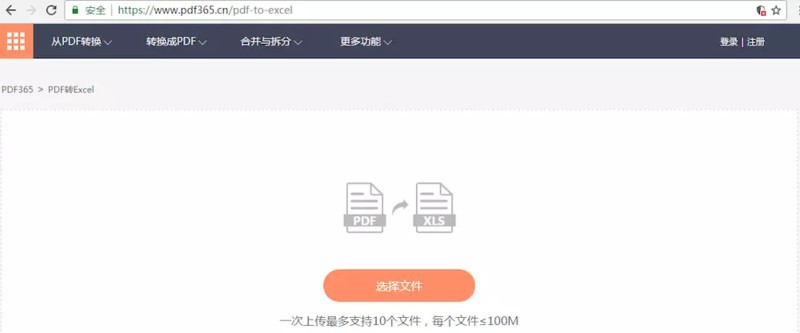 金星都大赞完美的PDF转换成Excel技巧