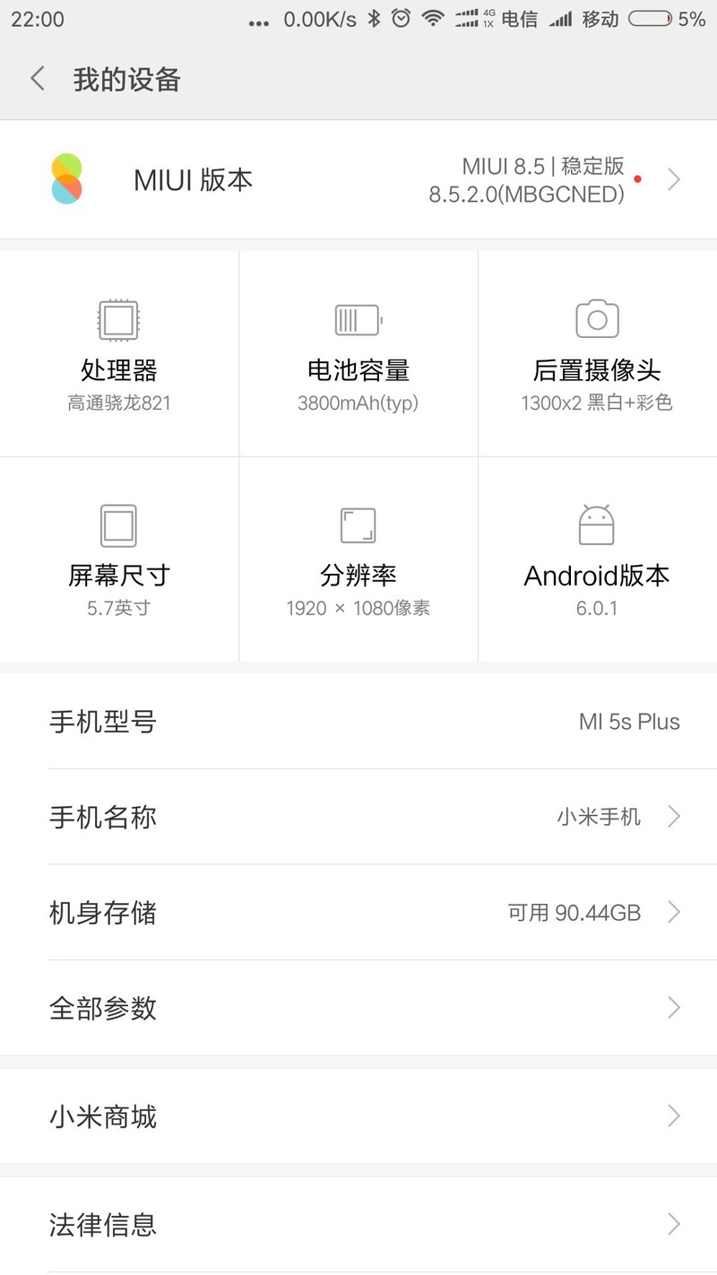 5splus高配版，刚刚换的新电池，续航效果很好