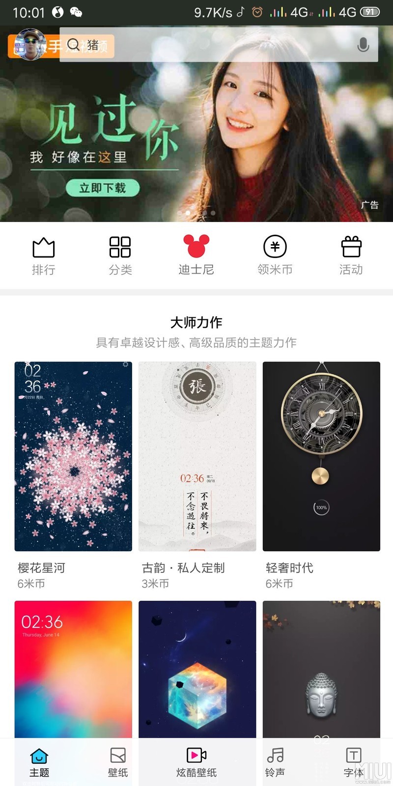 主题更新功能不符