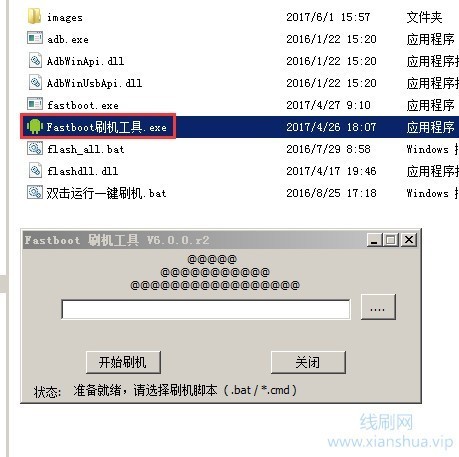 乐视X621 线刷兼救砖教程 刷机包（内附视频教程）