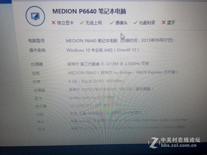 出几台自己玩的本