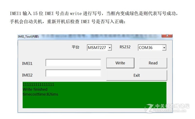 联想S60-T s90-t Z2W A3500 K30-T 基带未知 无串号IMEI 信号修复 写串号 EFS