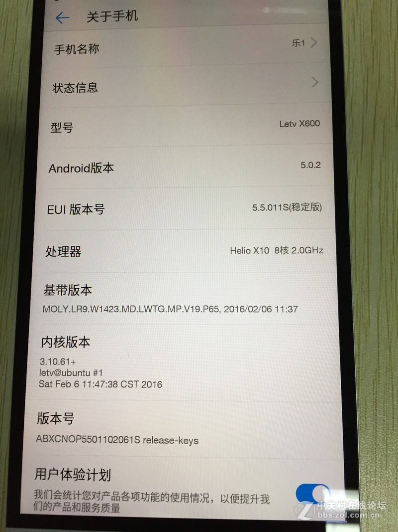 乐视手机丨letv乐1双4G版X600丨线刷救砖头完整资料丨终极救砖满血复活