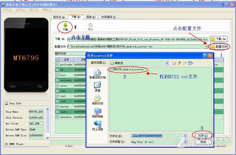 乐视手机丨letv乐1双4G版X600丨线刷救砖头完整资料丨终极救砖满血复活