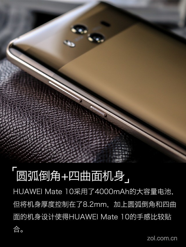 HUAWEI Mate 10评测:徕卡全屏到AI革命