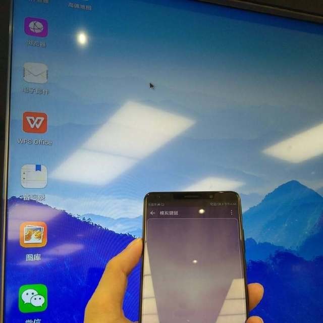 华为Mate10投屏功能体验 手机变PC只需5s