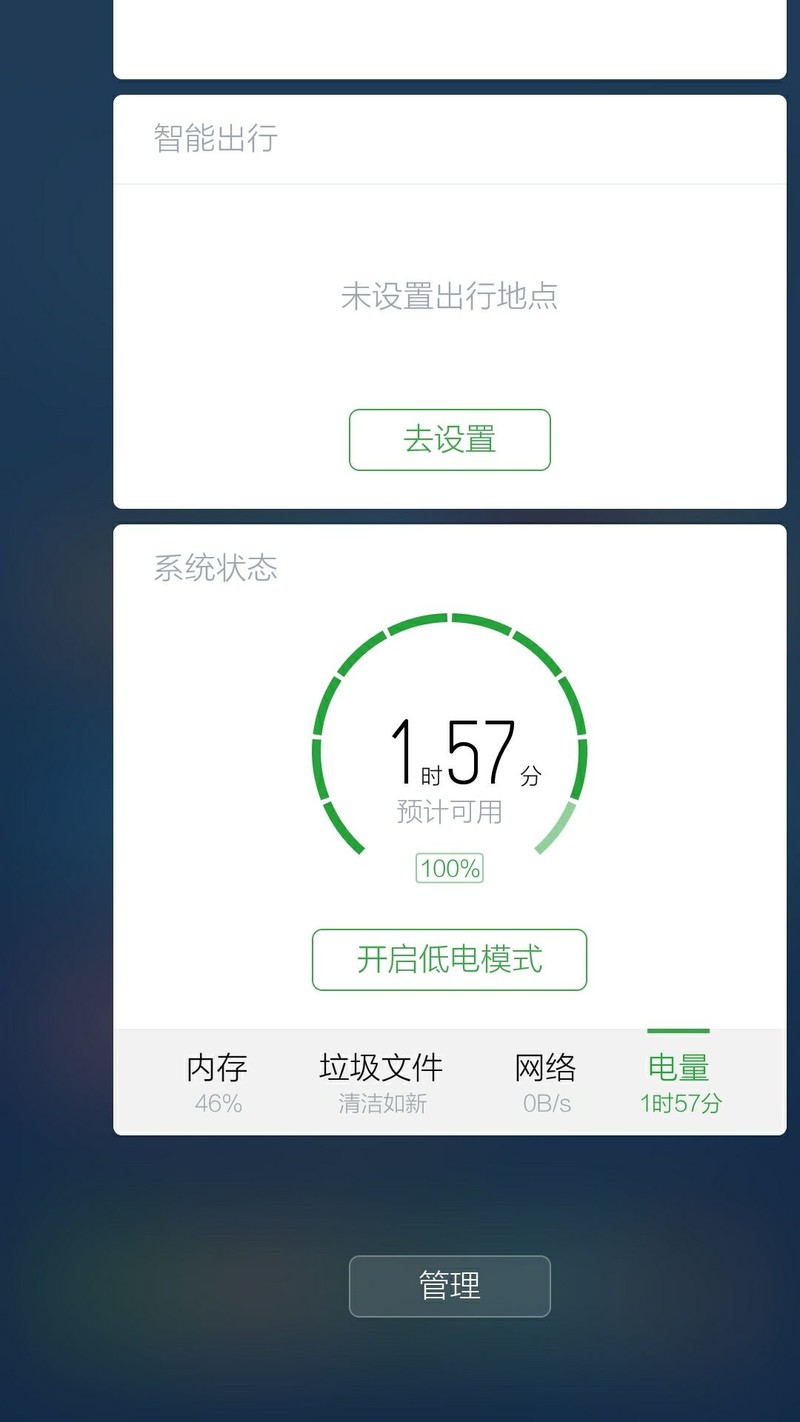 UI5.0电量使用时间极度夸张