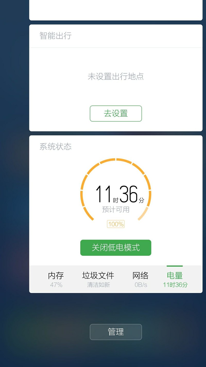 UI5.0电量使用时间极度夸张