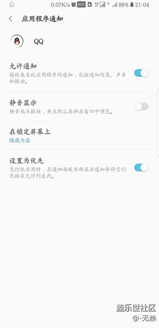 QQ没有提示音和振动