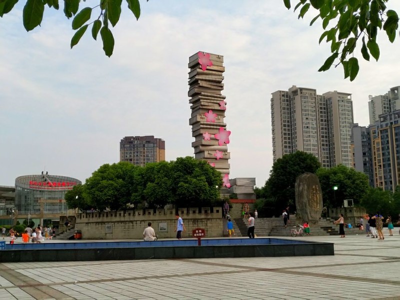 苏轼公园