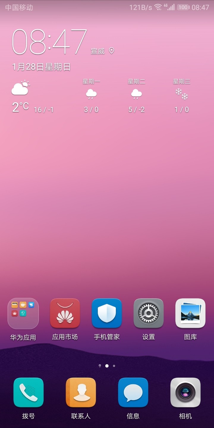 【华为nova2s晒机】华为nova2s完整获取root权限