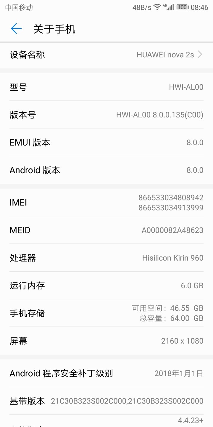 【华为nova2s晒机】华为nova2s完整获取root权限