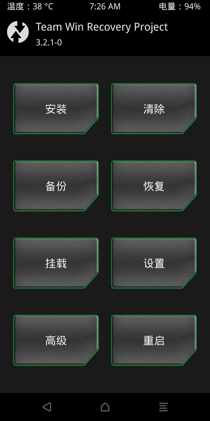 【华为nova2s晒机】华为nova2s完整获取root权限