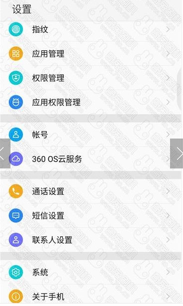 360 N5 V131 极致精简 深度优化 日用佳作 清新美化 ROOT权限 省电稳定