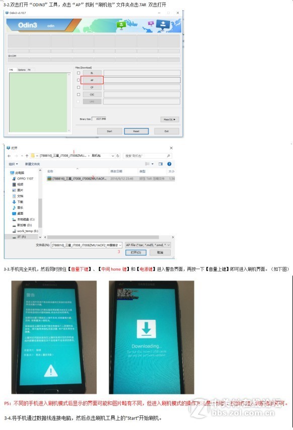 星空体育平台G7109线刷包下载 刷机教程 刷机救砖 刷机解锁 解账号锁