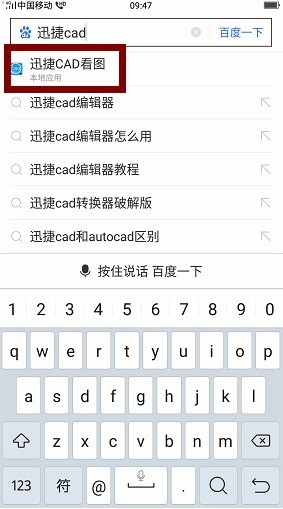 iPhoneXS Max 大屏看CAD图纸简直不要太爽！