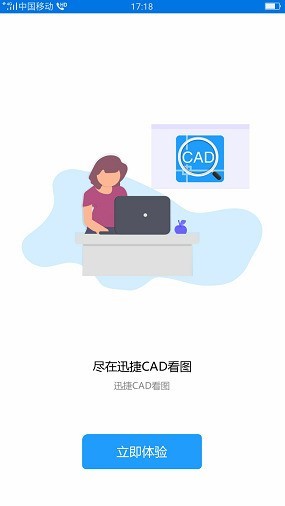 iPhoneXS Max 大屏看CAD图纸简直不要太爽！