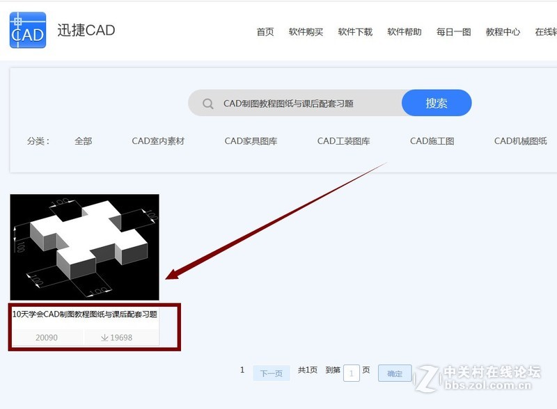 CAD初学者求生技能——CAD制图教程与课后配套习题分享