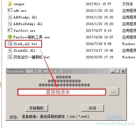 乐视X621 线刷兼救砖教程 刷机包（内附视频教程）