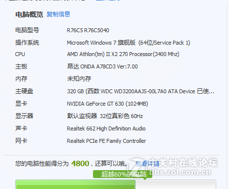 求大神看看我这电脑能不能升级