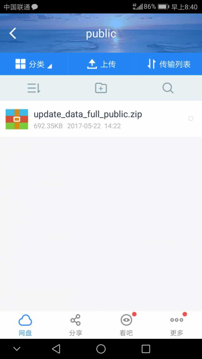 管方固件包怎么用啊