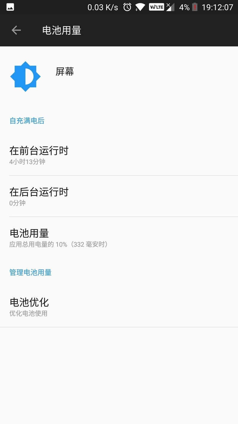 这电量算正常吗？