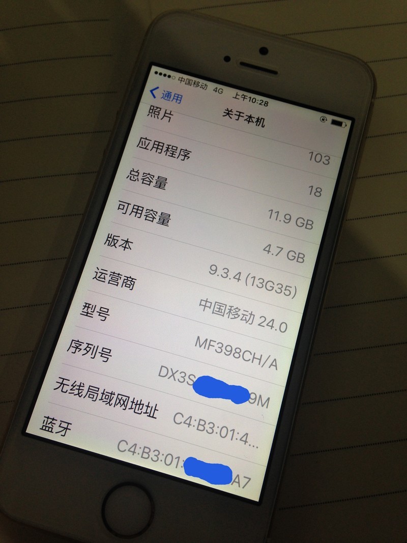 2018.09.25收了个5S