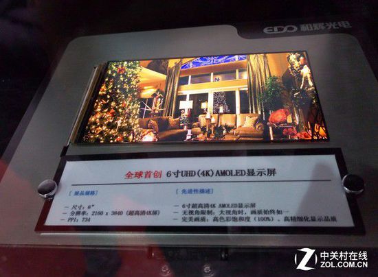国产透明/4K AMOLED屏幕现身展会！