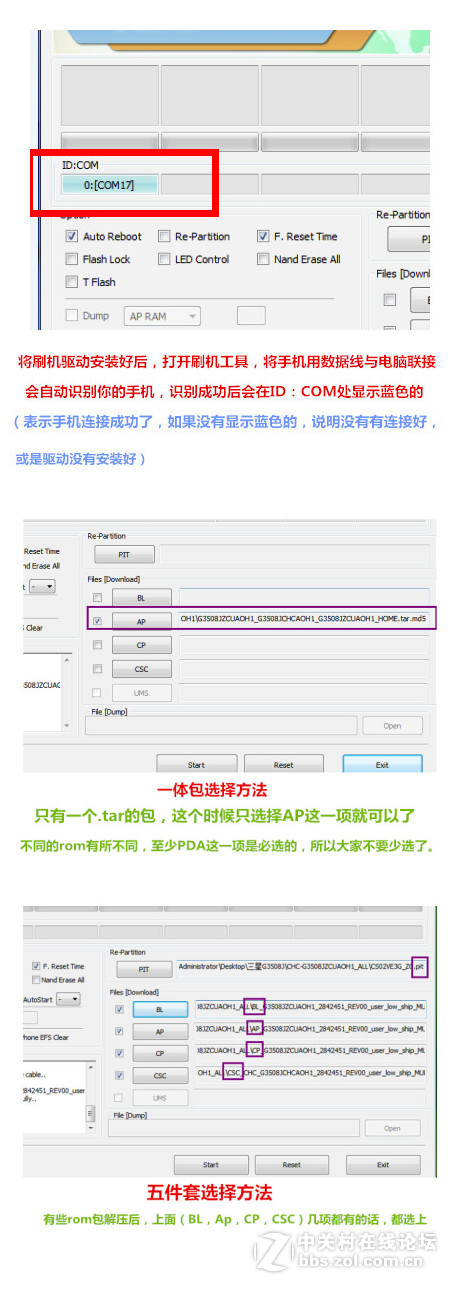 星空体育平台A9000（GALAXY A9/全网通）刷机包 官方原厂线固件（救砖包）亲测秒杀各种软件故障
