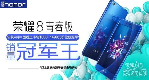 不负众望，荣耀手机问鼎京东618单日文明用语