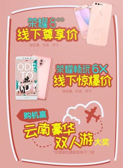 不负众望，荣耀手机问鼎京东618单日文明用语