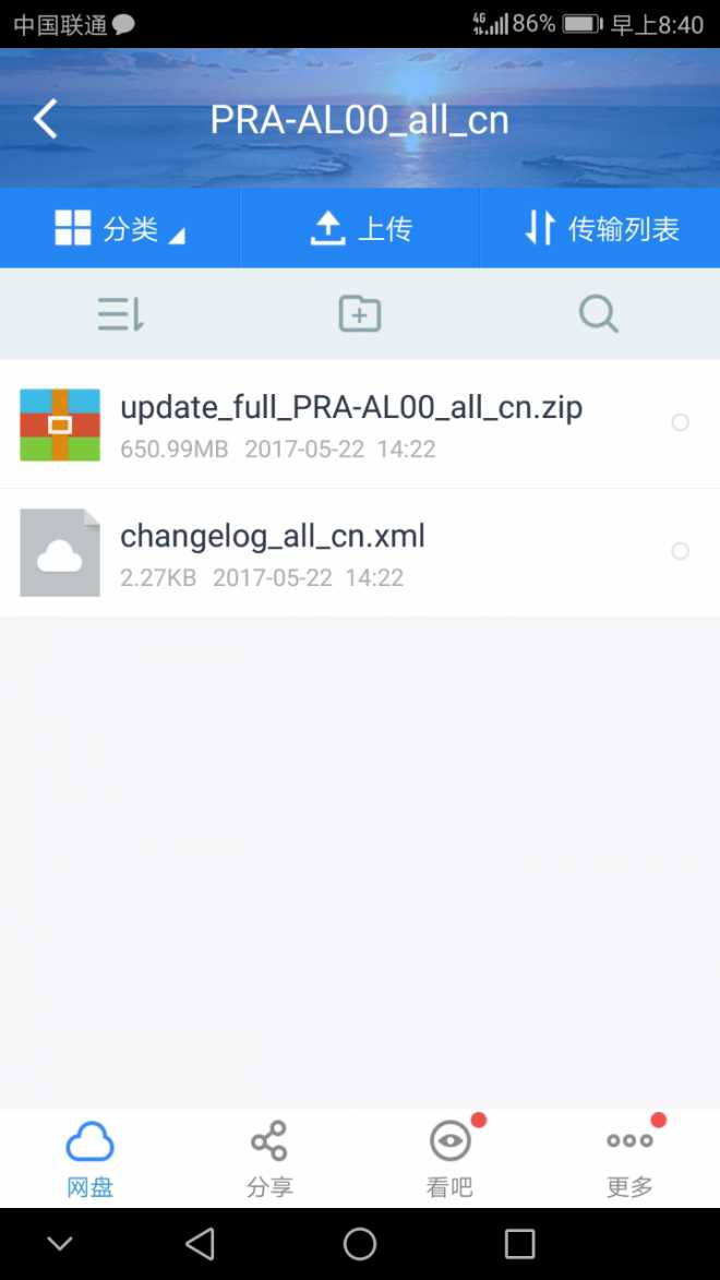 管方固件包怎么用啊