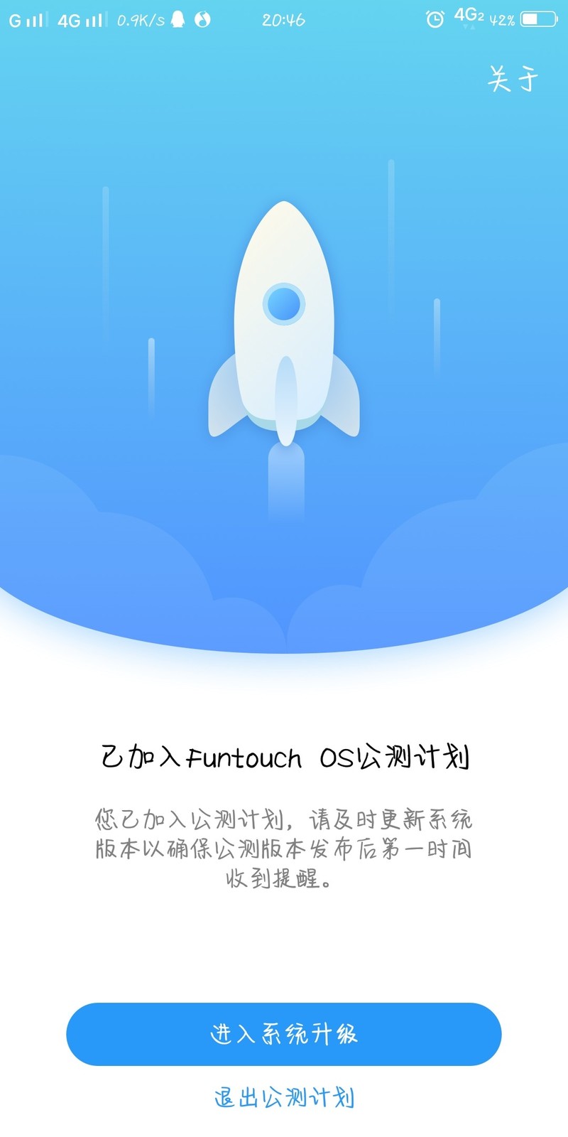公測軟件