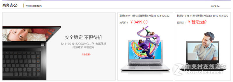 #联想我坐堂# 2015年10月10日，版主bo48100，十一专题