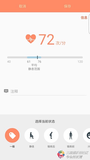 仅仅是测心率，测步数？星空体育平台S 健康的功能展示