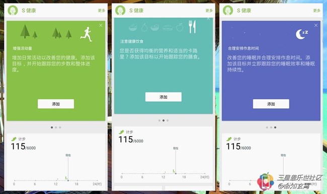 仅仅是测心率，测步数？星空体育平台S 健康的功能展示