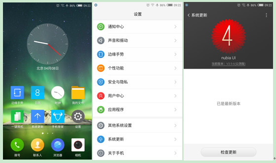 努比亚UI3.9更新之系统更新