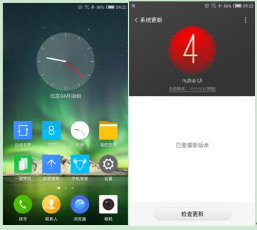 努比亚UI3.9更新之系统更新