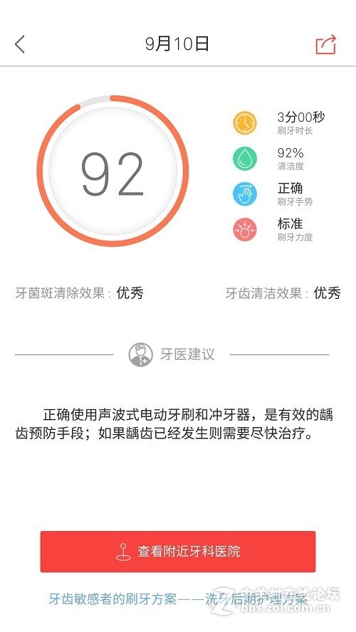 ＃懒人必备！！告别手动刷牙＃Oclean one试用体验：够大够粗才够劲！