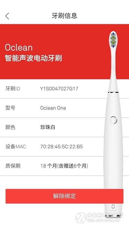 ＃懒人必备！！告别手动刷牙＃Oclean one试用体验：够大够粗才够劲！