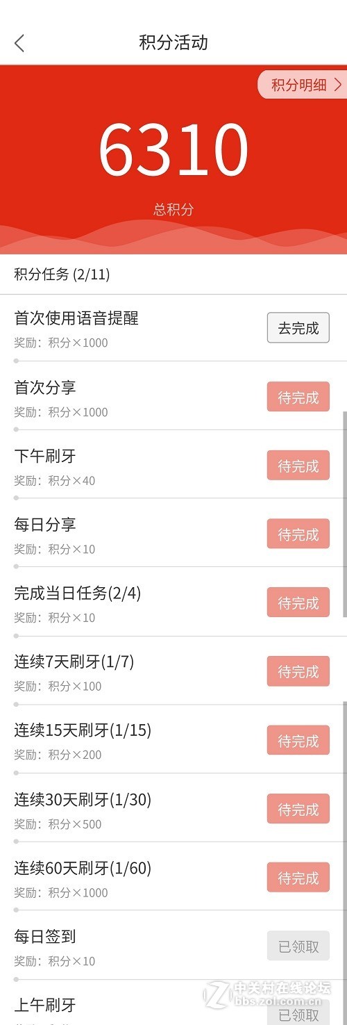 ＃懒人必备！！告别手动刷牙＃Oclean one试用体验：够大够粗才够劲！