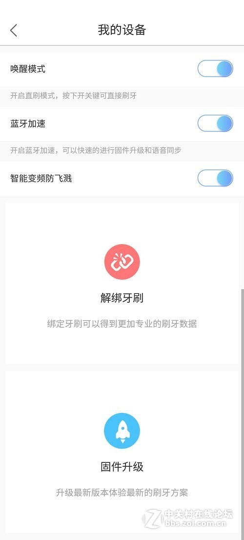 ＃懒人必备！！告别手动刷牙＃Oclean one试用体验：够大够粗才够劲！