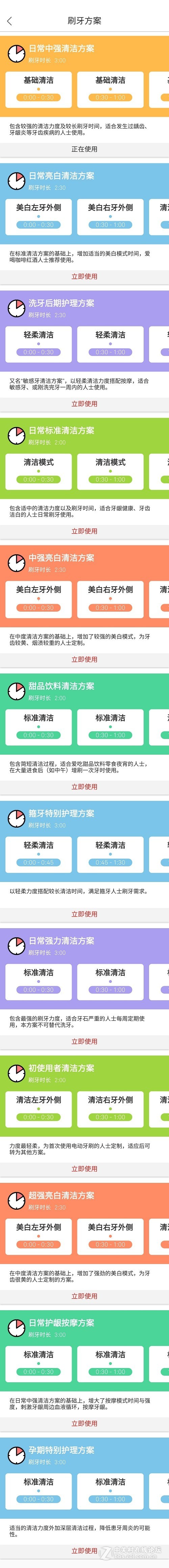 ＃懒人必备！！告别手动刷牙＃Oclean one试用体验：够大够粗才够劲！