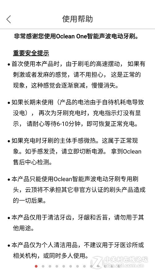 ＃懒人必备！！告别手动刷牙＃Oclean one试用体验：够大够粗才够劲！