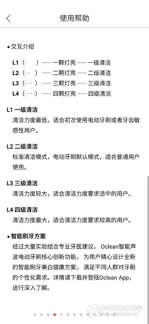 ＃懒人必备！！告别手动刷牙＃Oclean one试用体验：够大够粗才够劲！