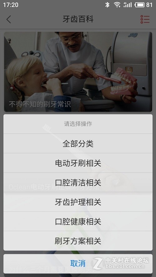 ＃懒人必备！！告别手动刷牙＃Oclean one试用体验：够大够粗才够劲！