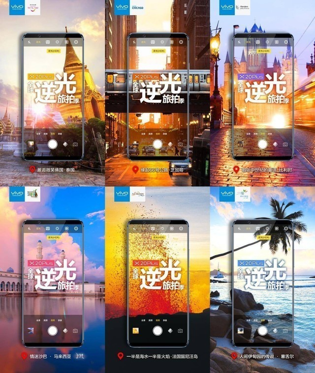 # 向版主求精 # vivo逆光旅拍季来袭 X20Plus让单反失业