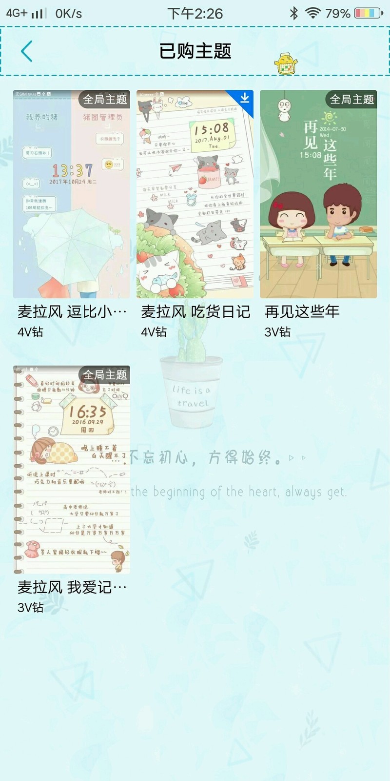 王者主题秀
