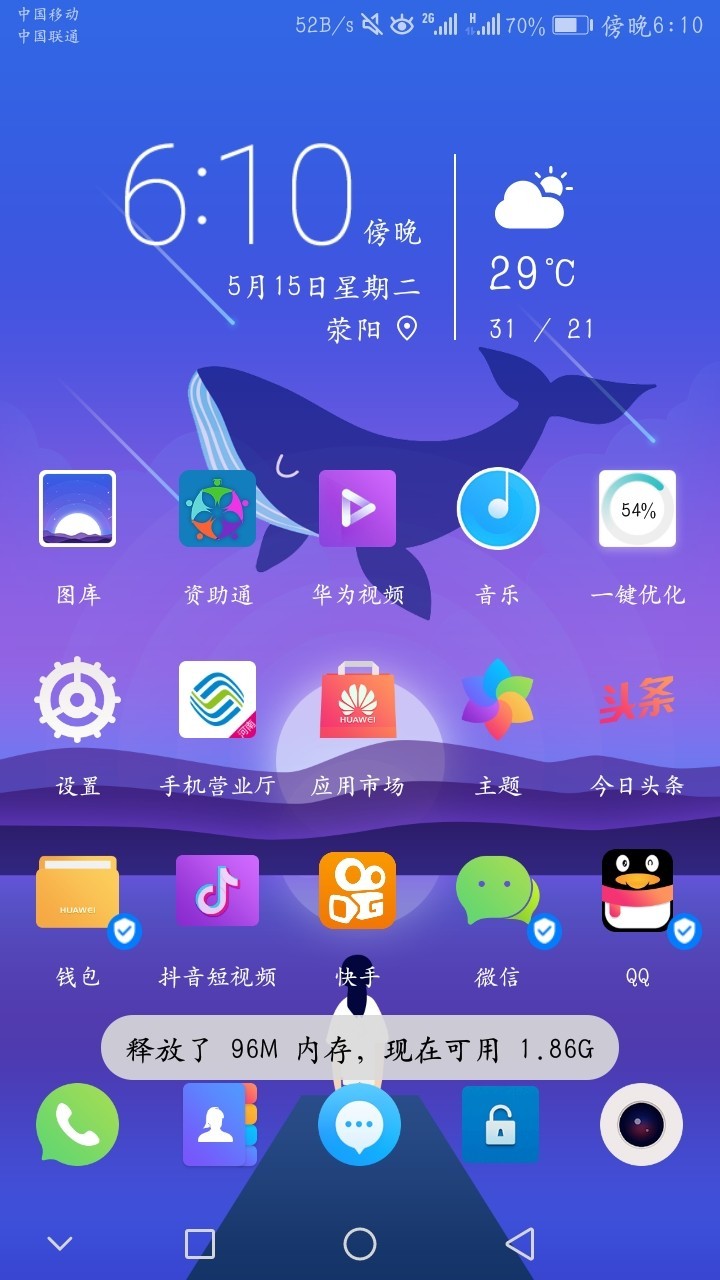 华为畅享 7Plus