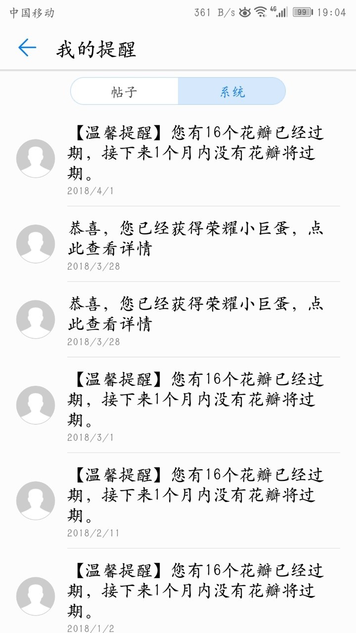 这是什么回事，中奖了吗？
